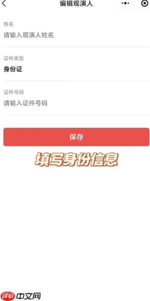 秀动抢票攻略 秀动抢票怎么提高成功率