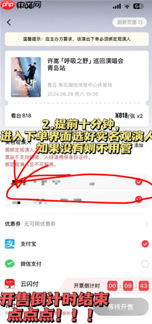 秀动抢票攻略 秀动抢票怎么提高成功率