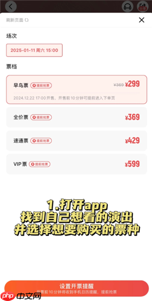 秀动抢票攻略 秀动抢票怎么提高成功率