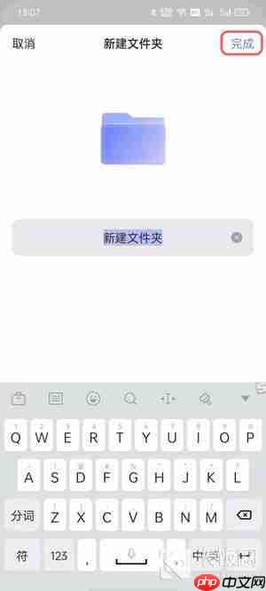 阿里云盘怎么新建文件夹