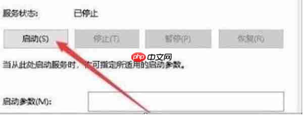 win10系统怎么恢复启动诊断服务