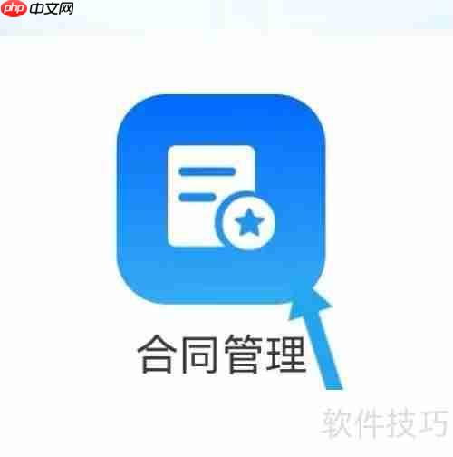 社保认证合同管理查询指南