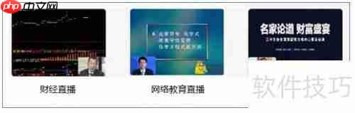 直播工场企业直播平台解决方案