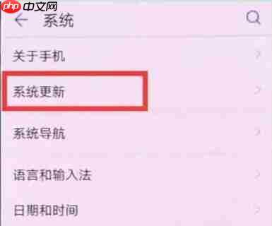 在荣耀8xmax中怎么关闭系统自动更新？关闭系统自动更新的方法介绍