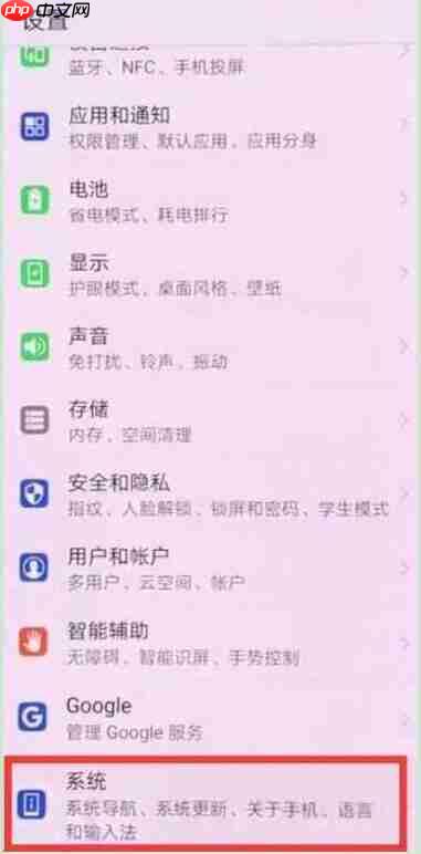 在荣耀8xmax中怎么关闭系统自动更新？关闭系统自动更新的方法介绍