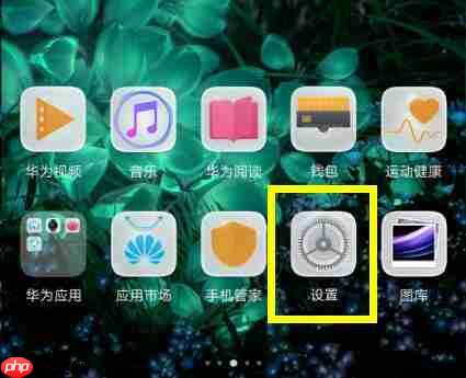 在荣耀8xmax中怎么关闭系统自动更新？关闭系统自动更新的方法介绍