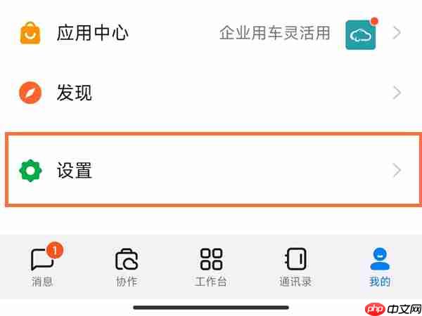 钉钉消息声音怎么设置