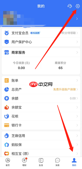 支付宝为你精选怎么关闭