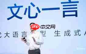 文心一言官网地址是什么