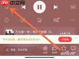 喜马拉雅如何切换单曲循环