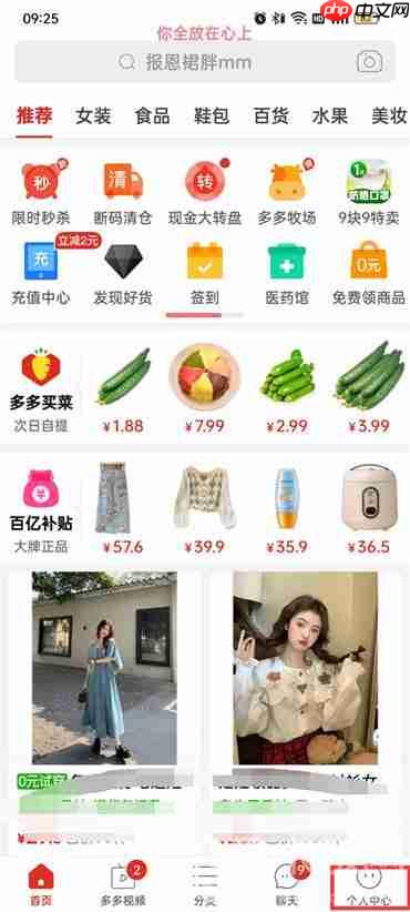 拼多多怎么关闭快捷支付功能