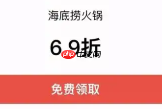 支付宝海底捞69折券领了以后怎么用 支付宝海底捞学生优惠怎么给别人用