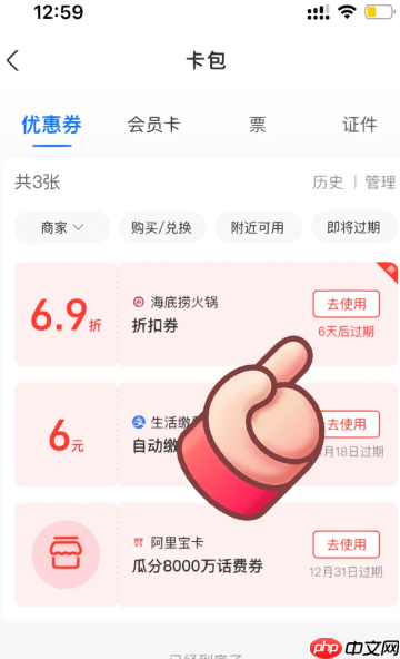 支付宝海底捞69折券领了以后怎么用 支付宝海底捞学生优惠怎么给别人用