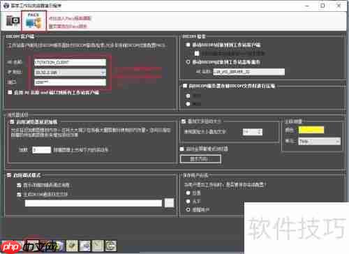 LEADTOOLS医学影像工作站使用教程
