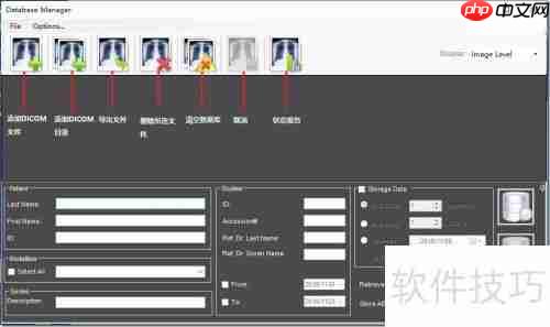LEADTOOLS医学影像工作站使用教程