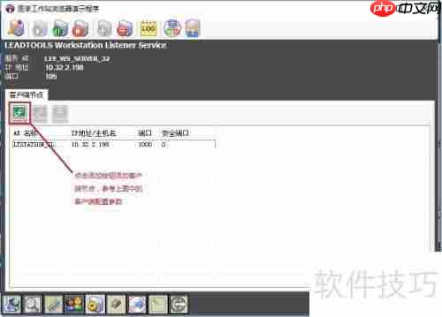 LEADTOOLS医学影像工作站使用教程