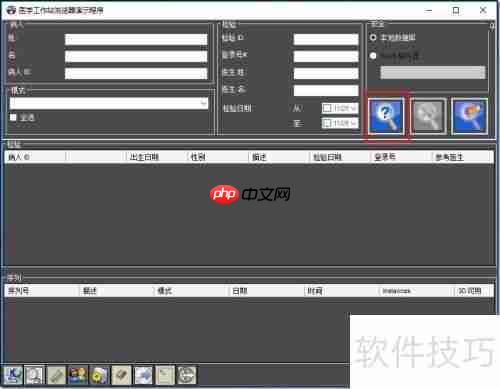 LEADTOOLS医学影像工作站使用教程
