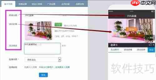 企业直播：在直播工场轻松打造专属直播活动