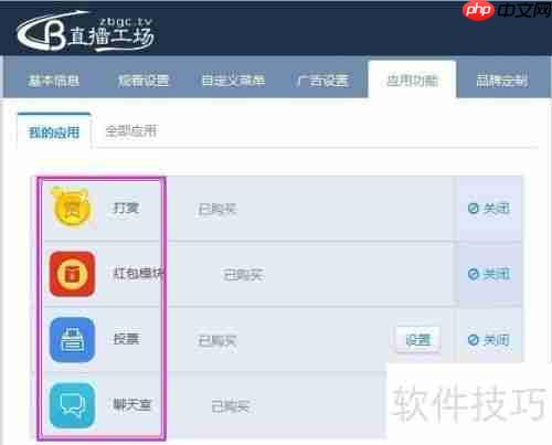 企业直播：在直播工场轻松打造专属直播活动