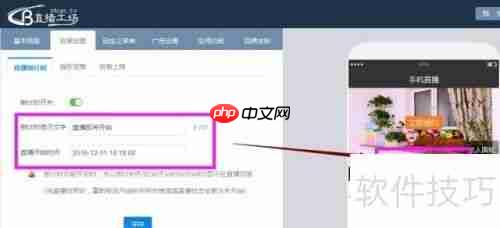 企业直播：在直播工场轻松打造专属直播活动