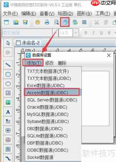 条码打印软件实现Access数据批量打印商品条码