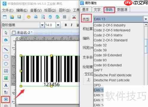 条码打印软件实现Access数据批量打印商品条码