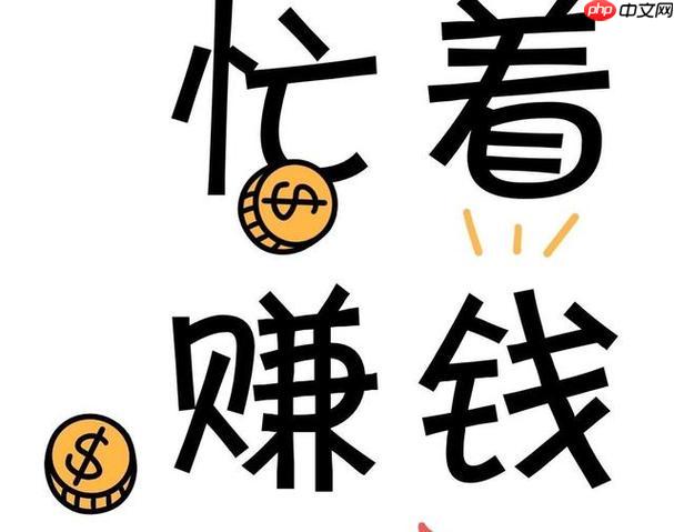 想赚钱又怕没时间？宝妈兼顾带娃的增收方案！