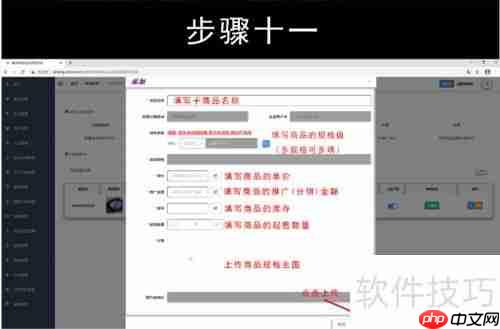 嘻淘商城入驻流程指南