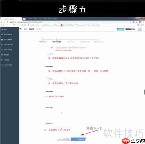 嘻淘商城入驻流程指南