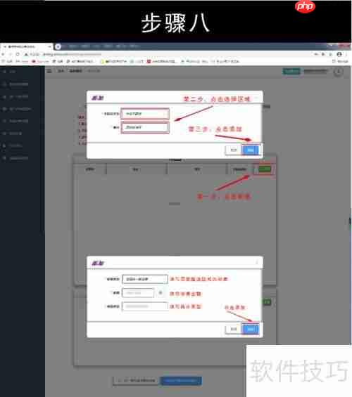 嘻淘商城入驻流程指南