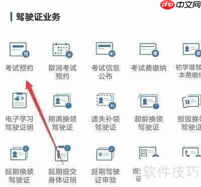 驾校一点通科目一预约方法