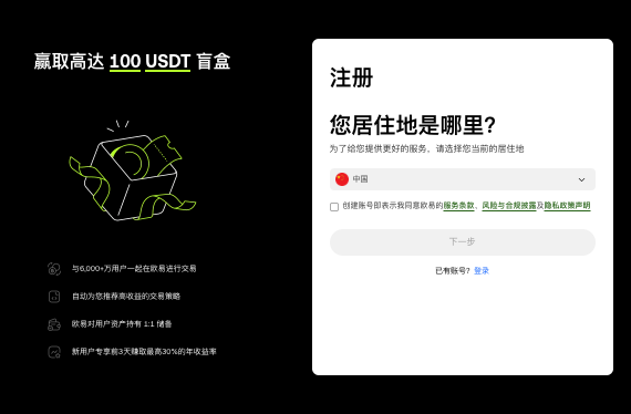 欧易交易所的登录入口 虚拟币交易所平台欧易ouyi官网登录入口 - 电脑知识网