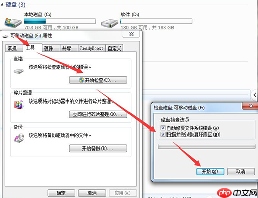 win7系统SD卡损坏怎么修复