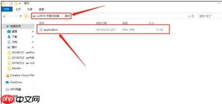 AE 怎么切换中文？英文切换中文方法分享