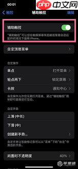 苹果8悬浮球在哪设置