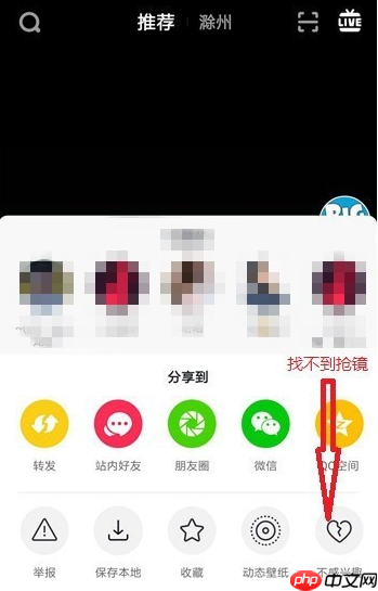 抖音APP里抢镜功能不支持怎么处理？处理抢镜功能不支持的方法说明