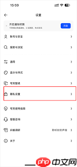 夸克浏览器如何设置成人模式