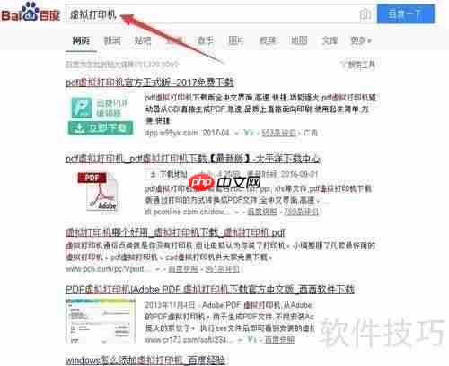 没有打印机？安装虚拟打印机解决办法