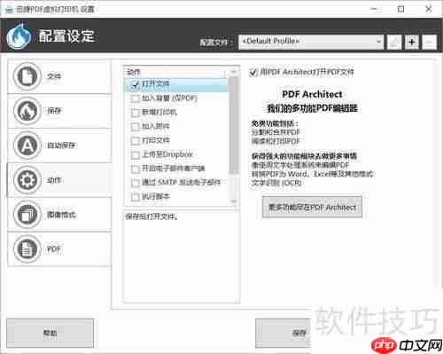 没有打印机？安装虚拟打印机解决办法