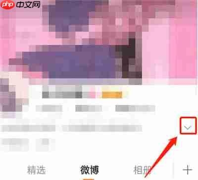 微博怎么关闭校友圈