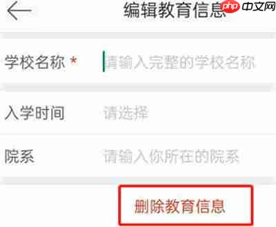 微博怎么关闭校友圈