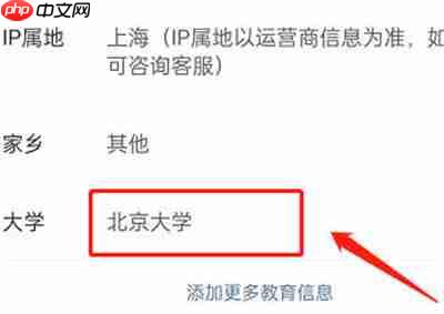 微博怎么关闭校友圈