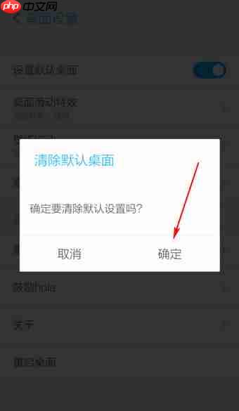 在Hola桌面中如何进行退出？Hola桌面退出说明