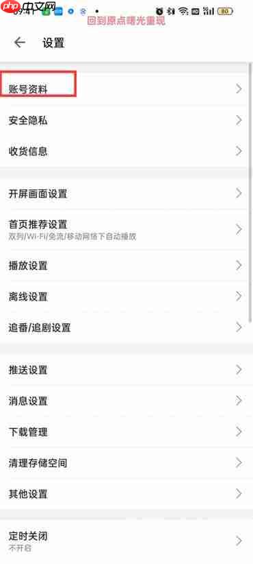 哔哩哔哩个人UID在哪里看