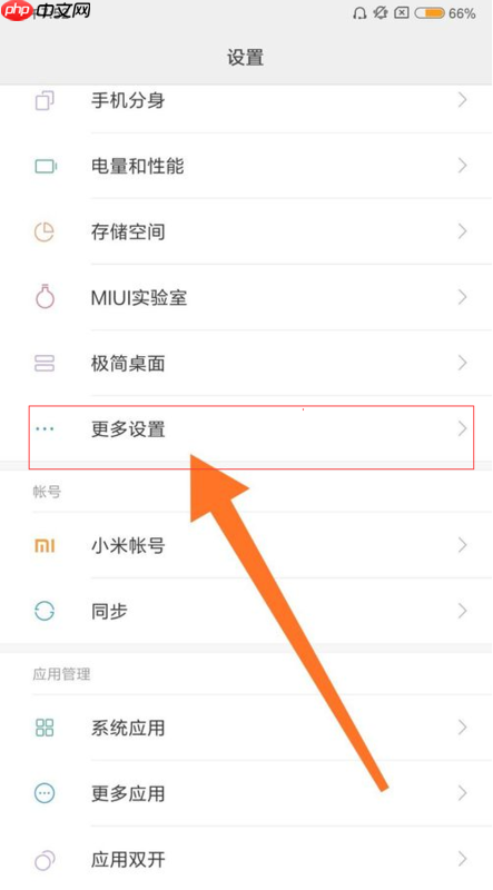 小米手机怎么定位_小米手机设置定位方法一览