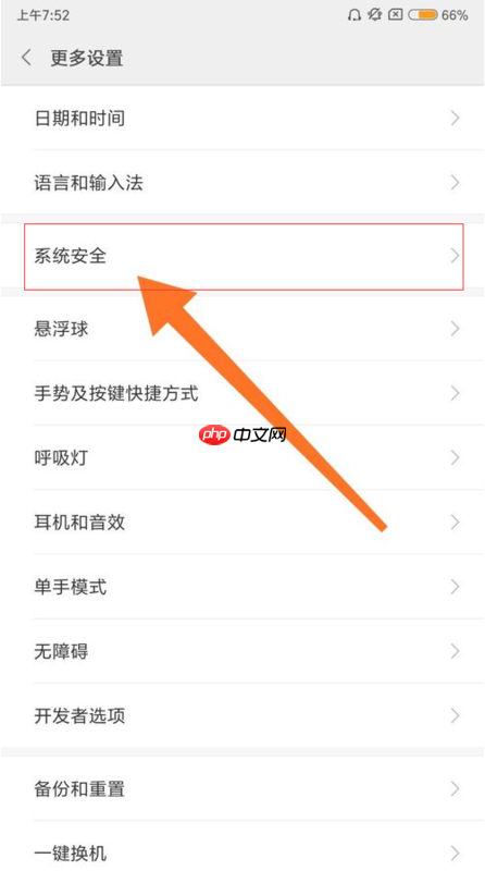 小米手机怎么定位_小米手机设置定位方法一览