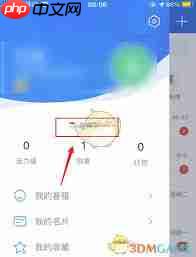 云之家如何添加工作状态