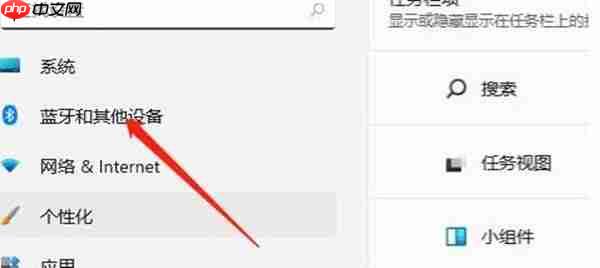 win11怎么关闭触控板