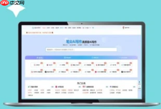 笔尖AI「口语化改写」功能何时使用？场景对比与参数设置