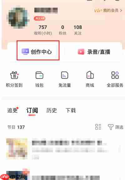 喜马拉雅未发布的作品在哪里